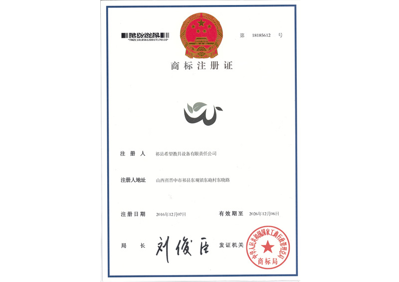 商标注册证
