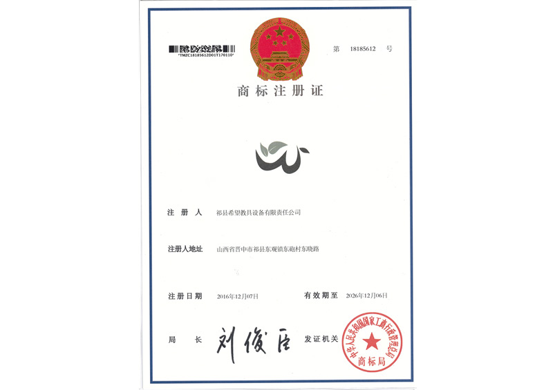 商标注册证1