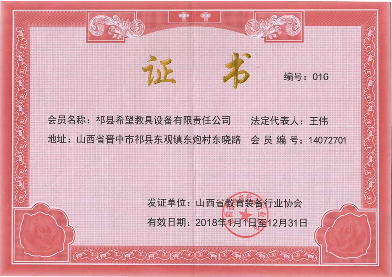 证书